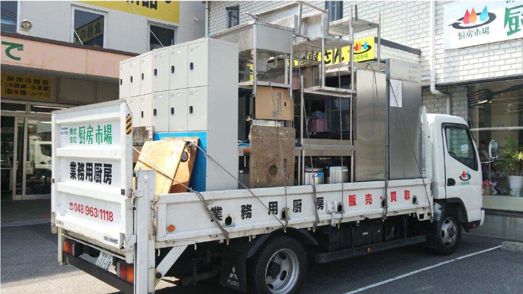 厨房機器　配送　設置　買取　処分