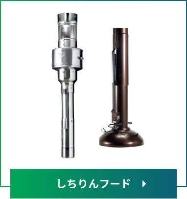 サンタ　しちりんフード