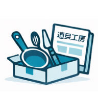 厨房用品通販「道具工房」