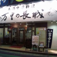 banri