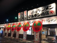 マルキン商店　幸手店