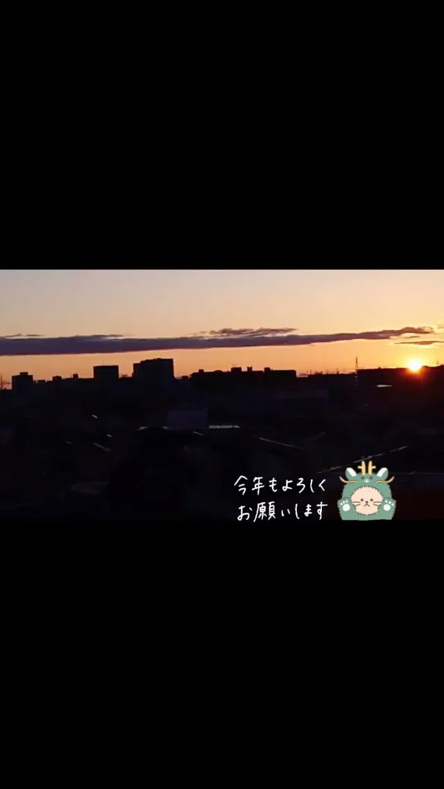 ●新年のご挨拶●  能登半島地震により被災されました多くの方々及びご関係者の皆様に心よりお見舞い申し上げます。
被災地の安全と一日も早い復興を心よりお祈り申し上げます。  厨房市場は、本日1月5日より通常営業しております。
今年は昨年以上に、
皆様のお役に立てれるよう最大限の努力をする所存ですので、
変わらぬご愛顧のほどよろしくお願いいたします。  本年もどうぞよろしくお願い致します。  株式会社 厨房市場  #初日の出 #屋上からの景色
#厨房市場 #越谷市 #埼玉
#業務用厨房機器 #中古厨房機器
#アウトレット #リサイクルショップ