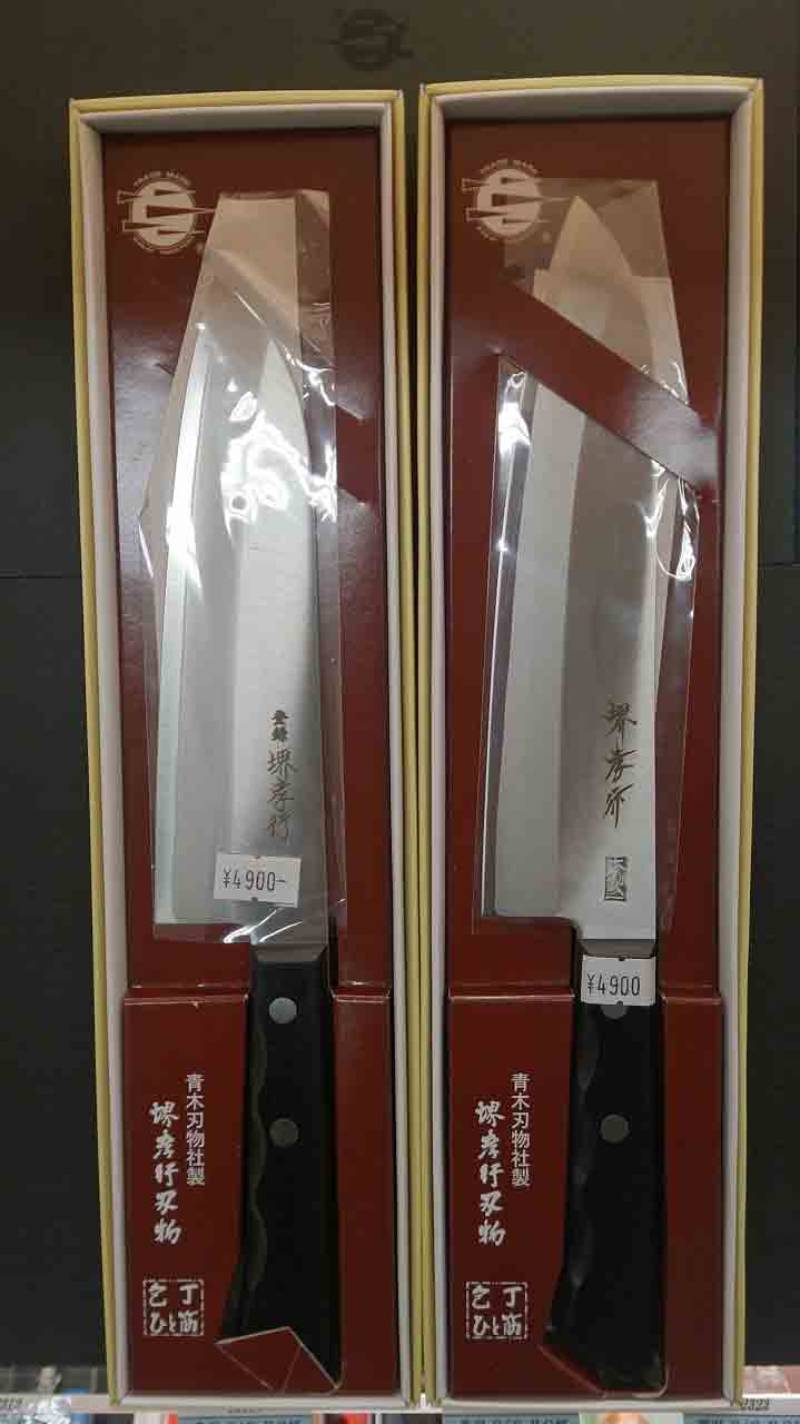家庭用包丁 三徳