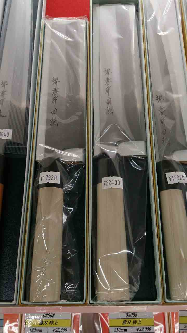 薄刃 特上